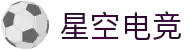 星空电竞「中国」官方网站-STARESPORTS